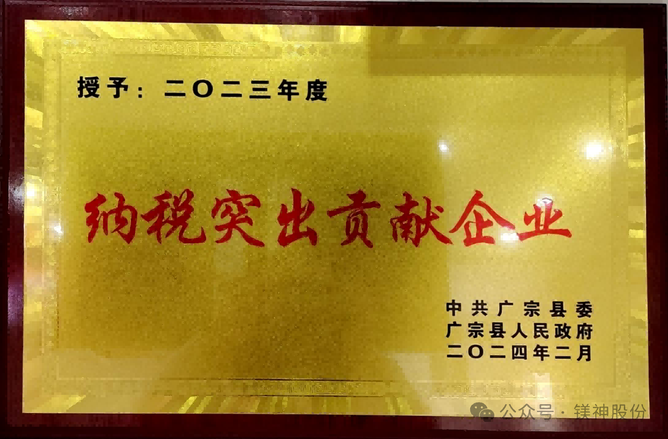 納稅突出貢獻(xiàn)獎(jiǎng) 納稅突出貢獻(xiàn)獎(jiǎng)